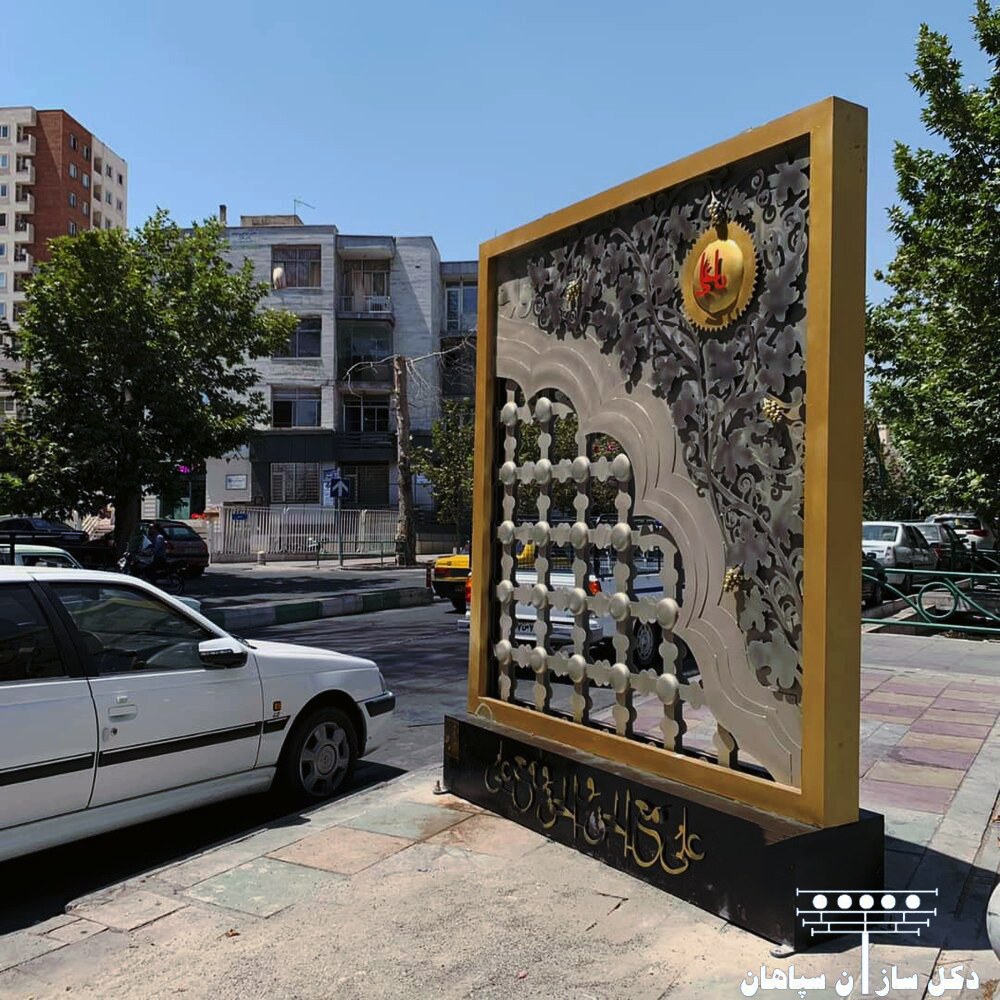 المان های شهری و مذهبی